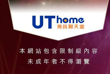 視訊妹本網站包含限制級內容，未成年不得瀏覽